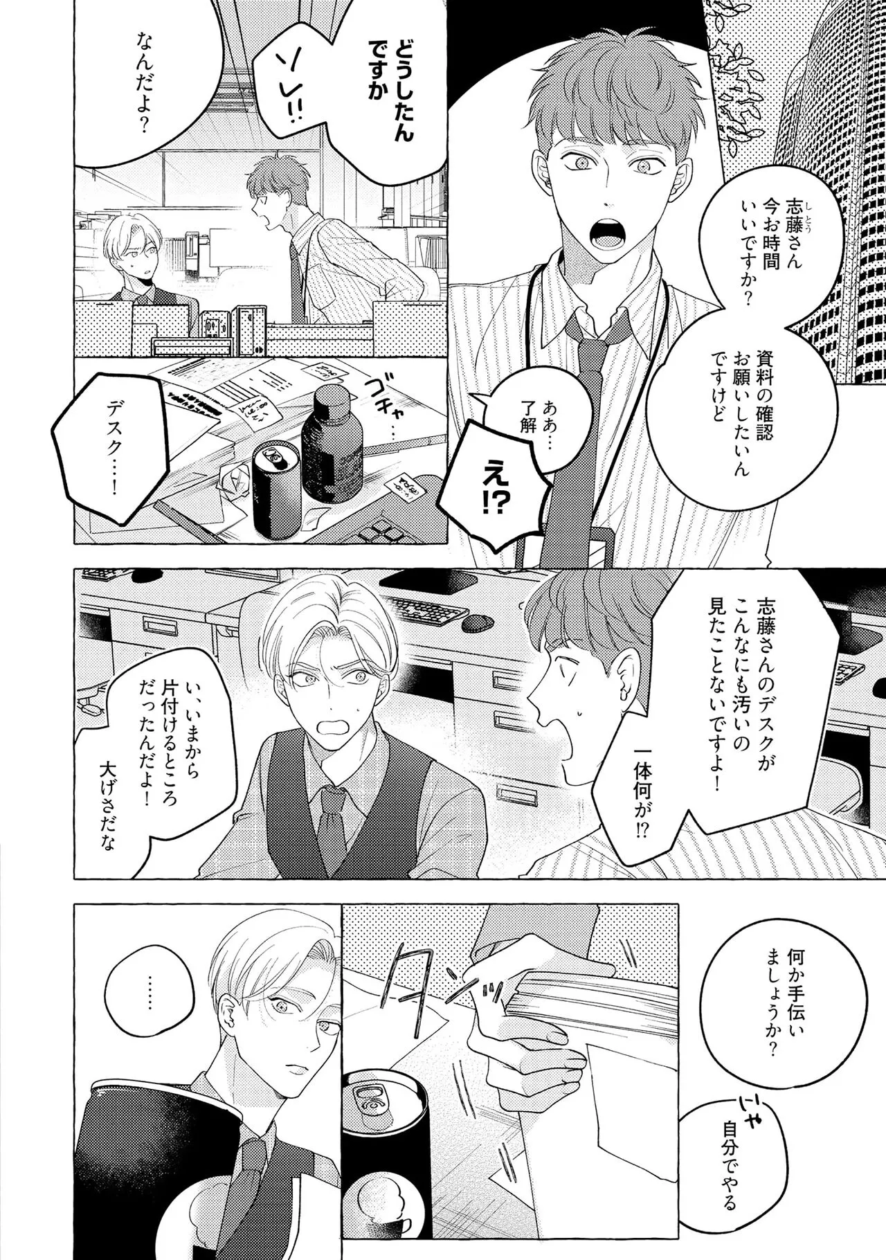 Page 139