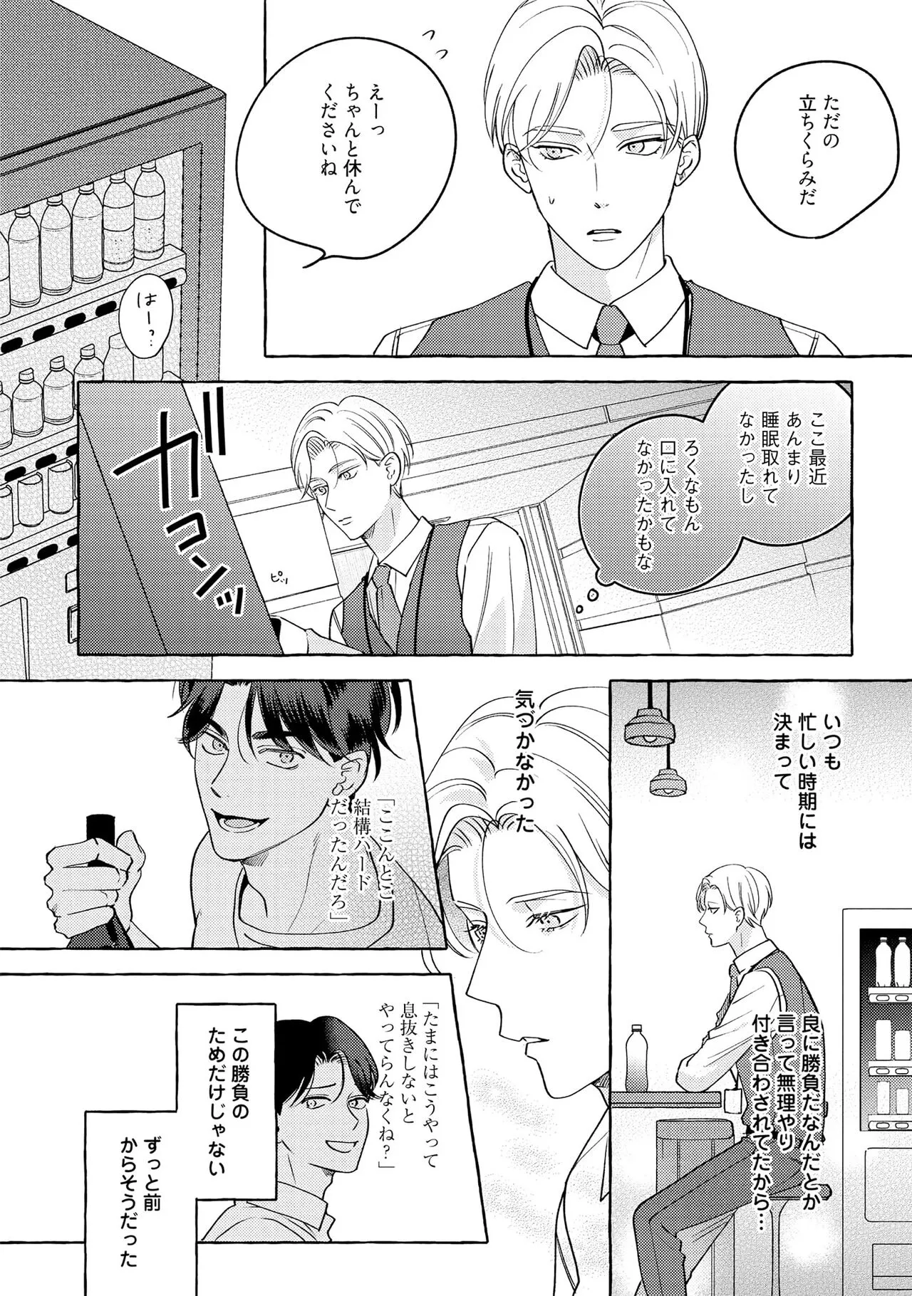Page 175