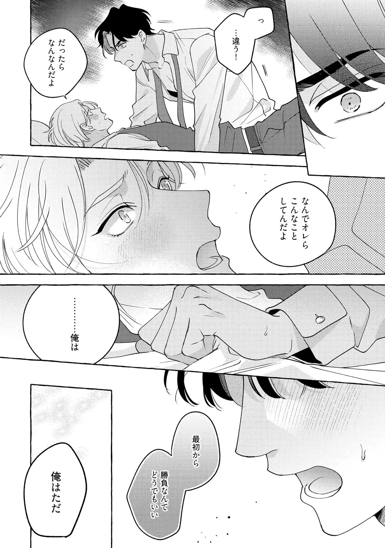 Page 191
