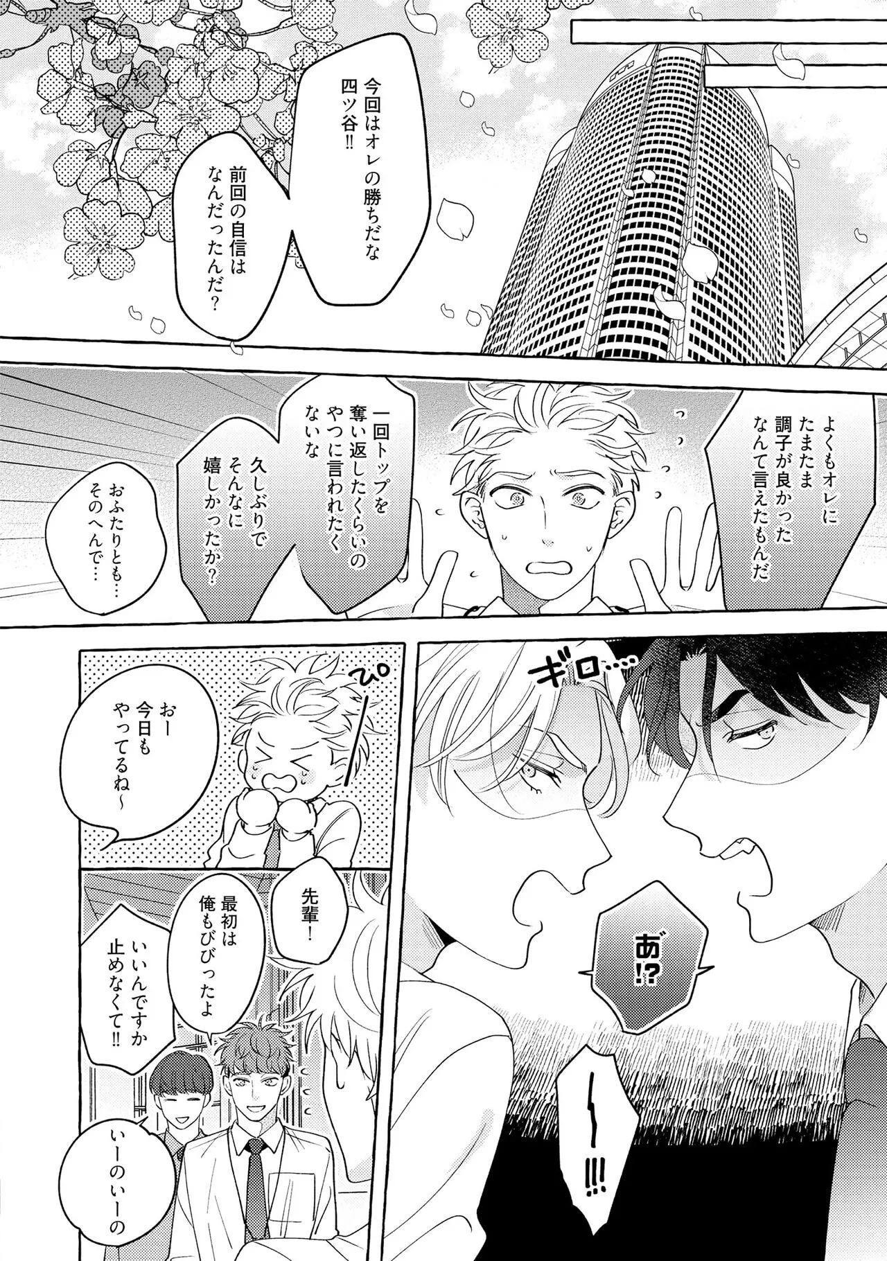 Page 207