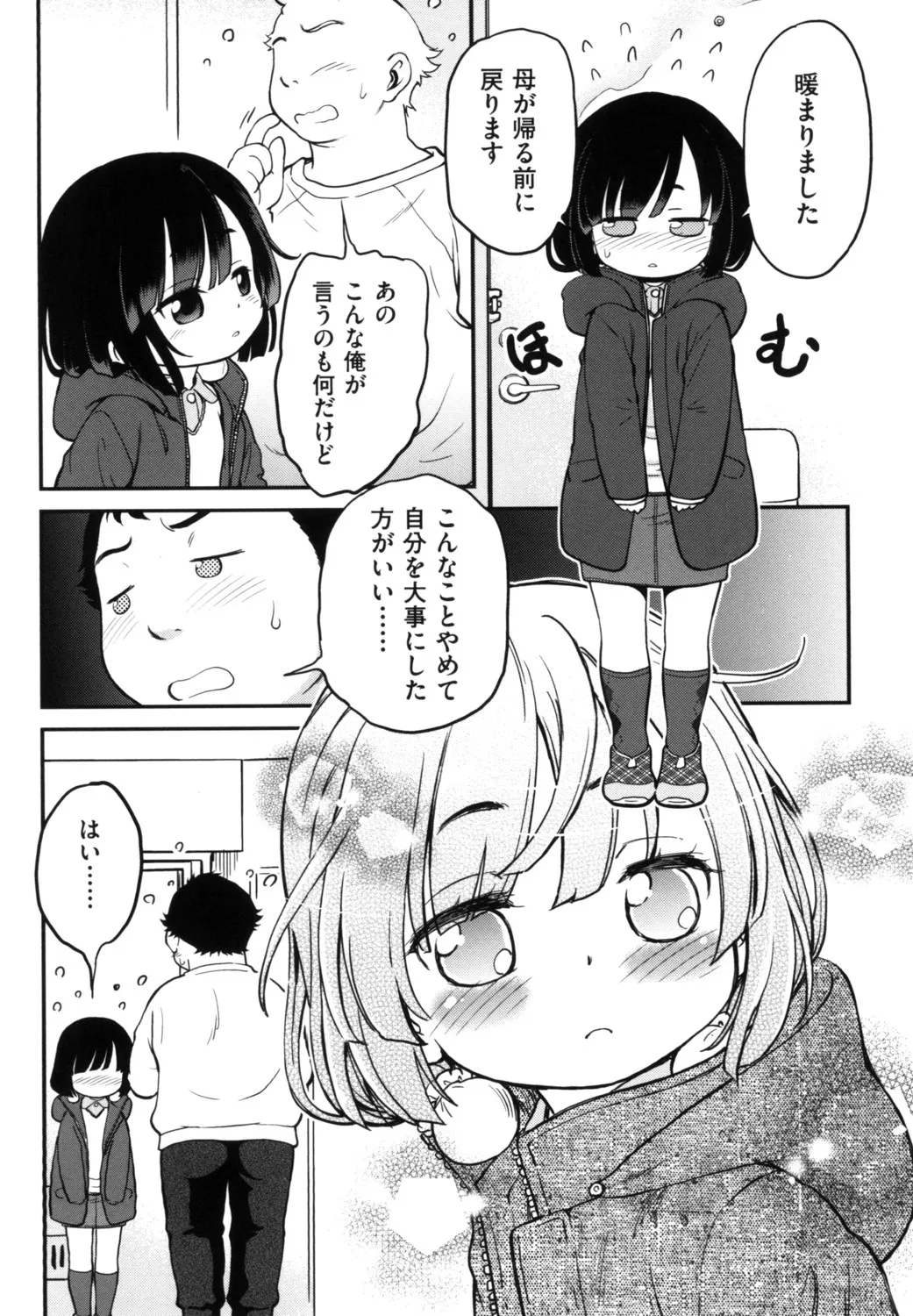Page 109