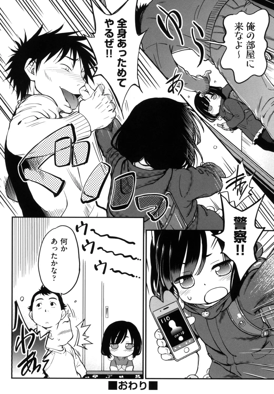 Page 111