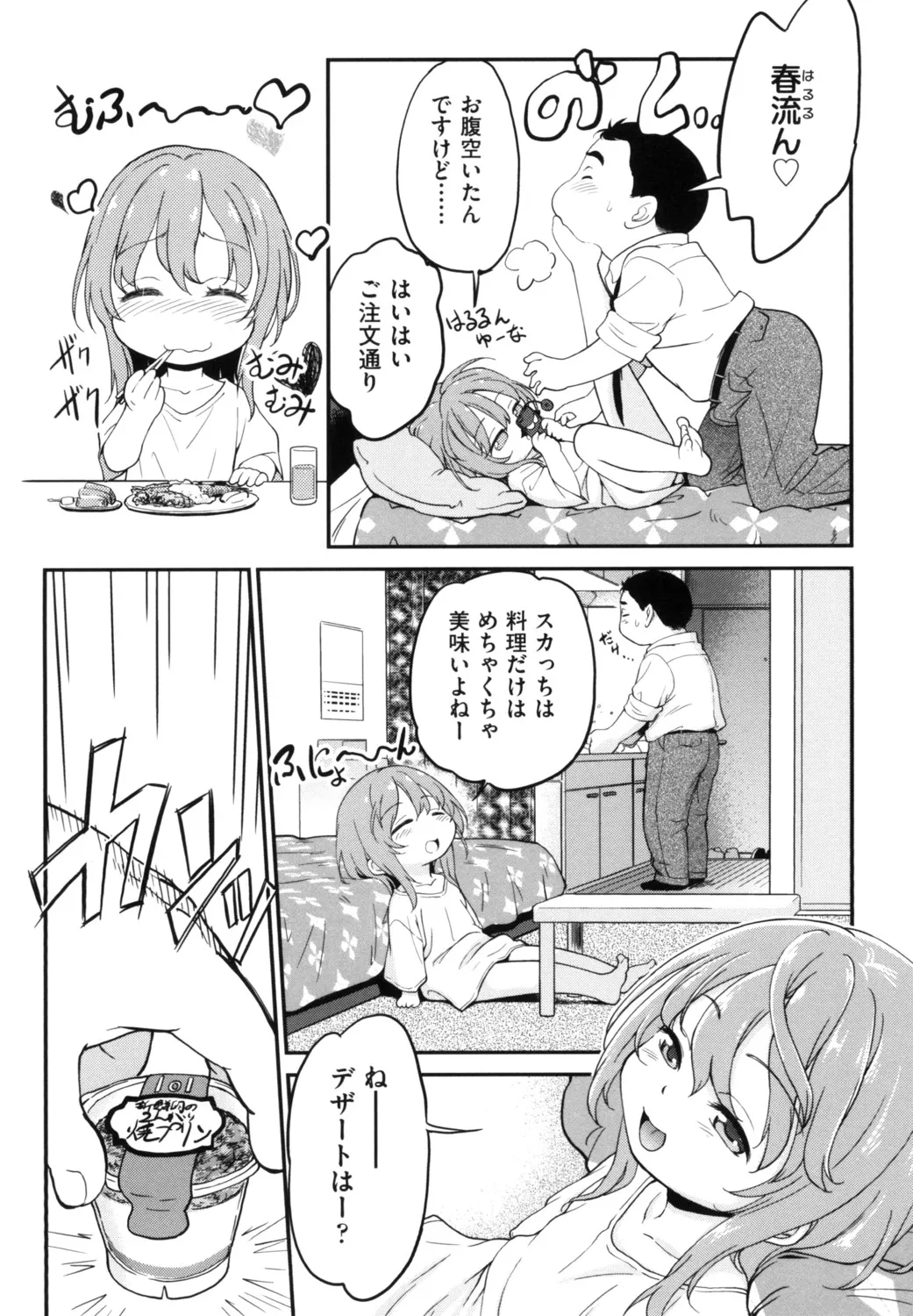 Page 155