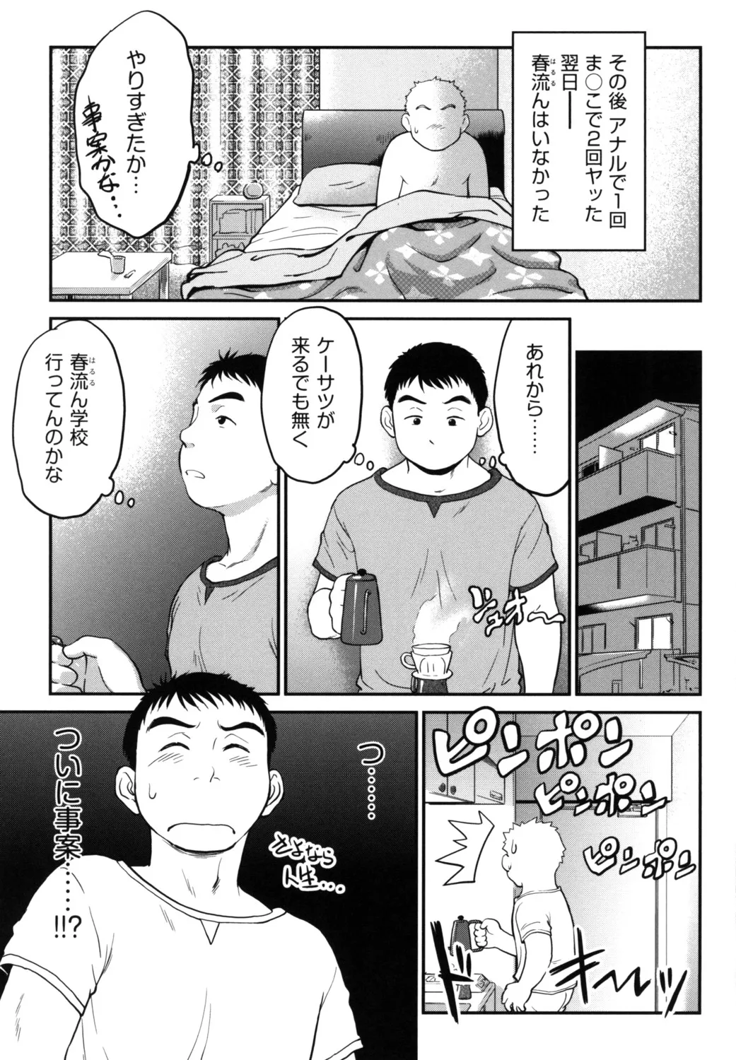 Page 170