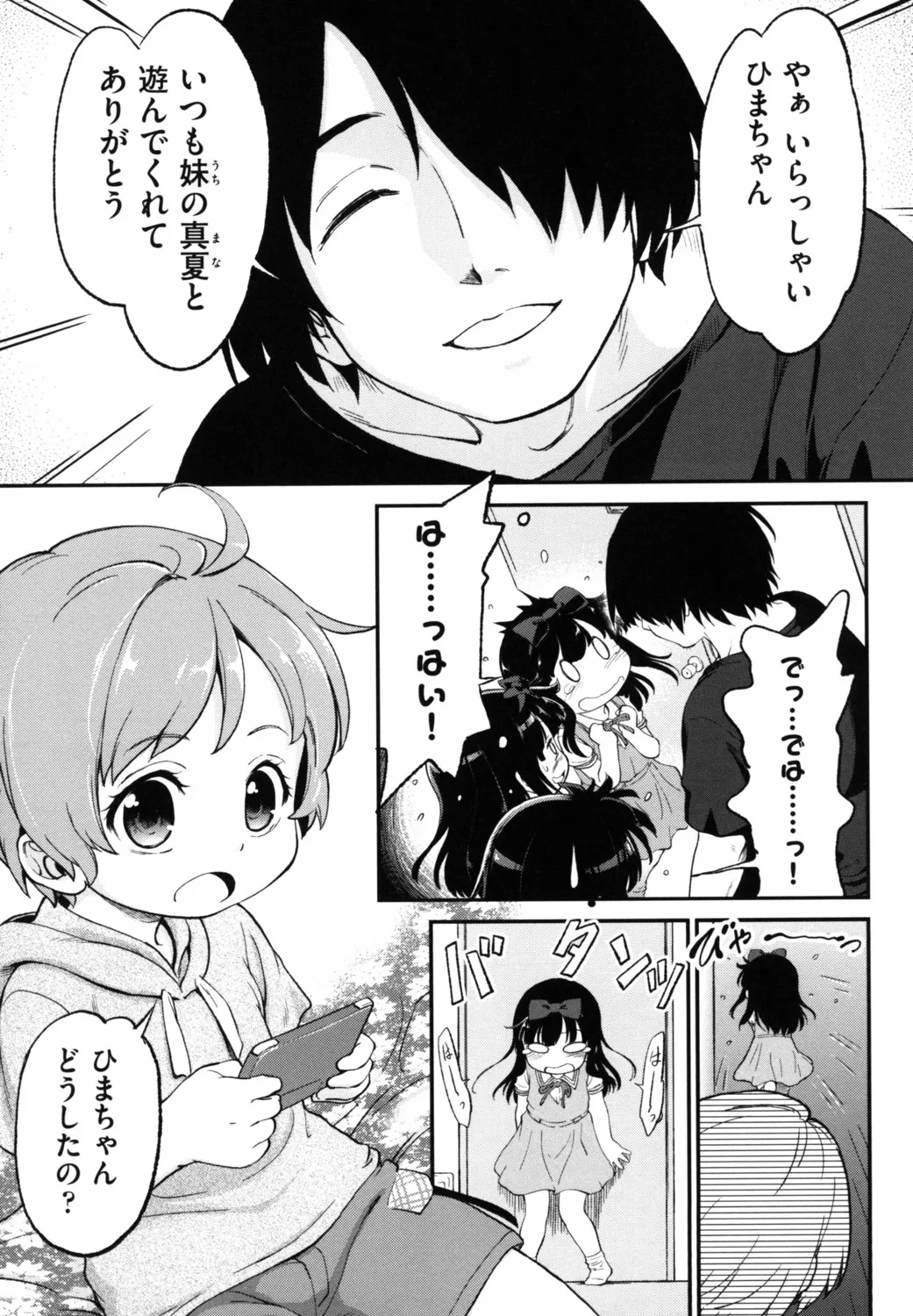 Page 174