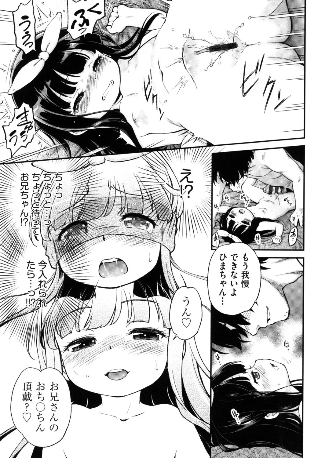 Page 184