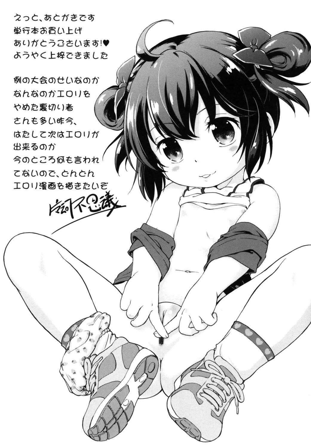 Page 198