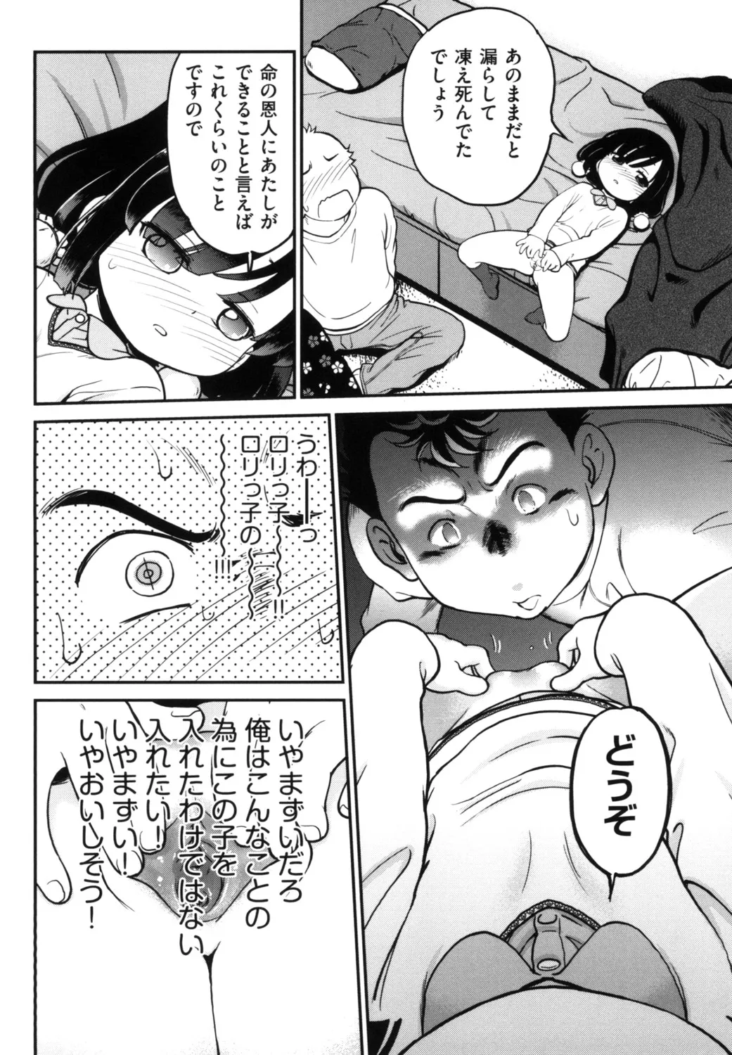 Page 97