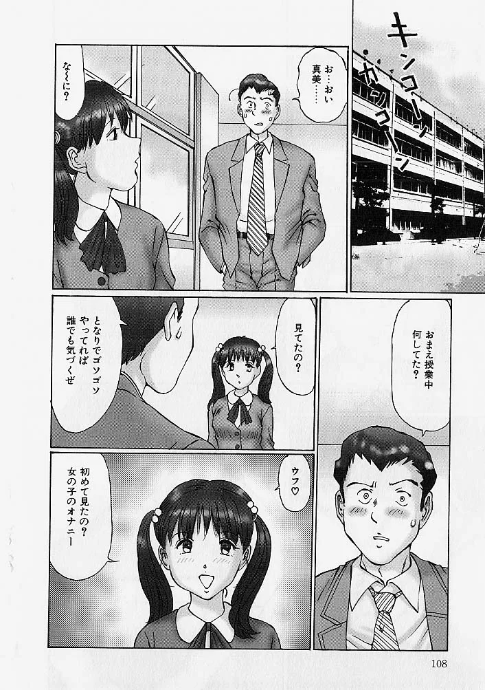 Page 106