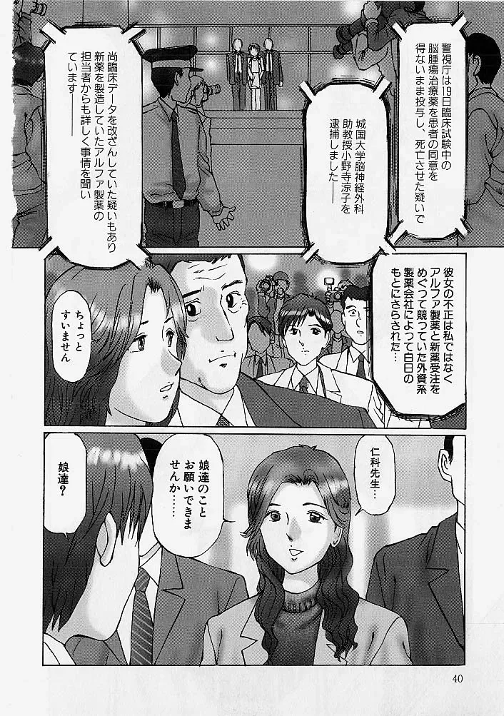 Page 38