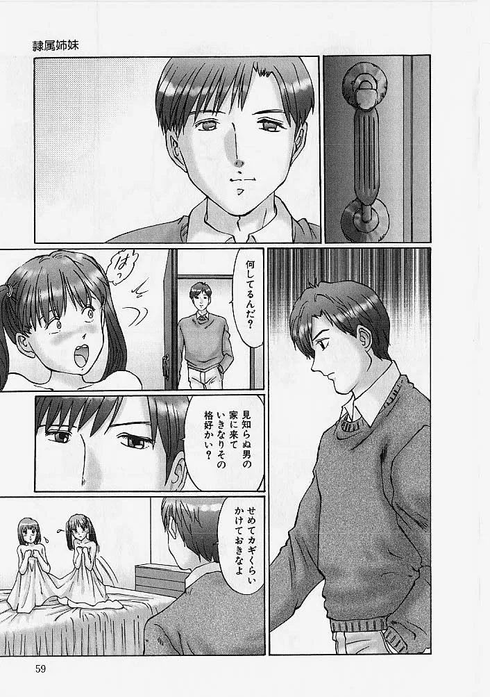 Page 57