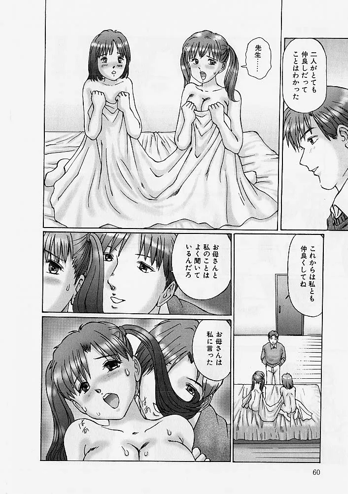 Page 58