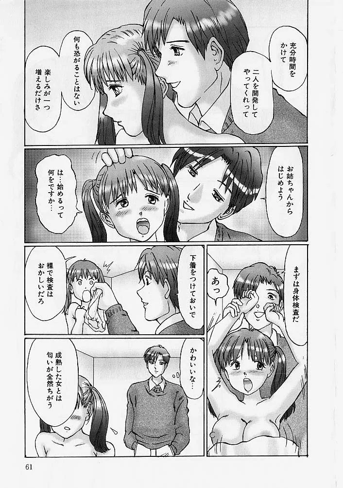 Page 59