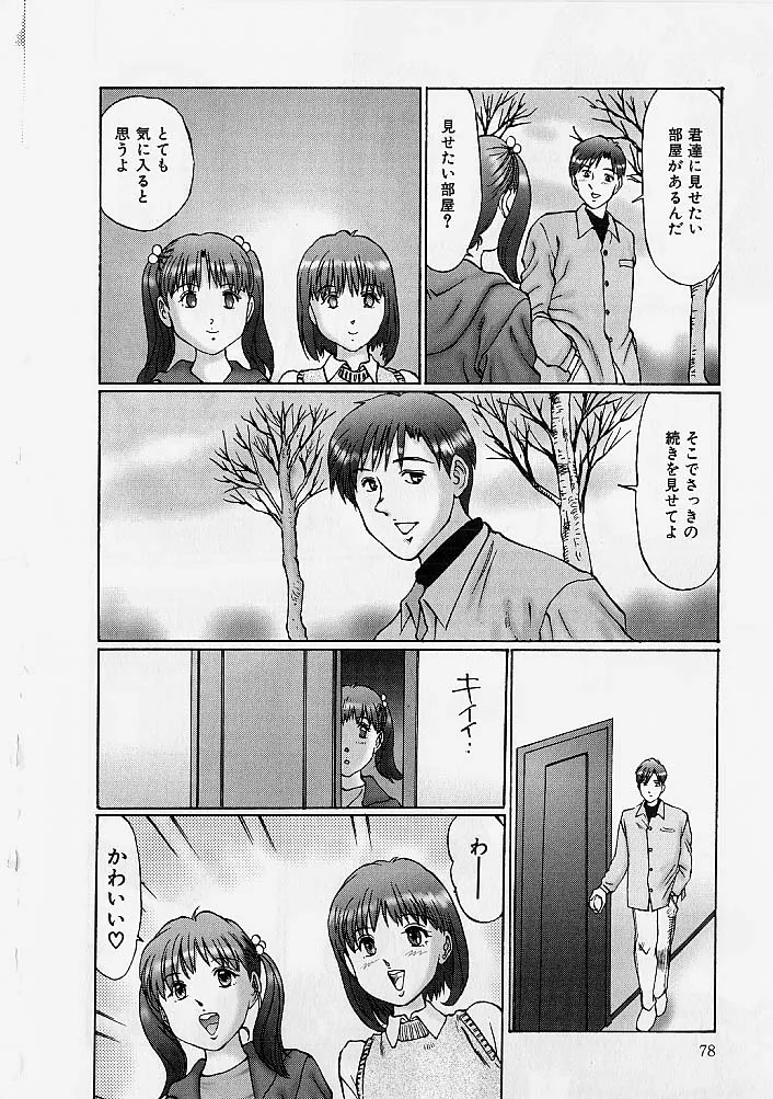 Page 76