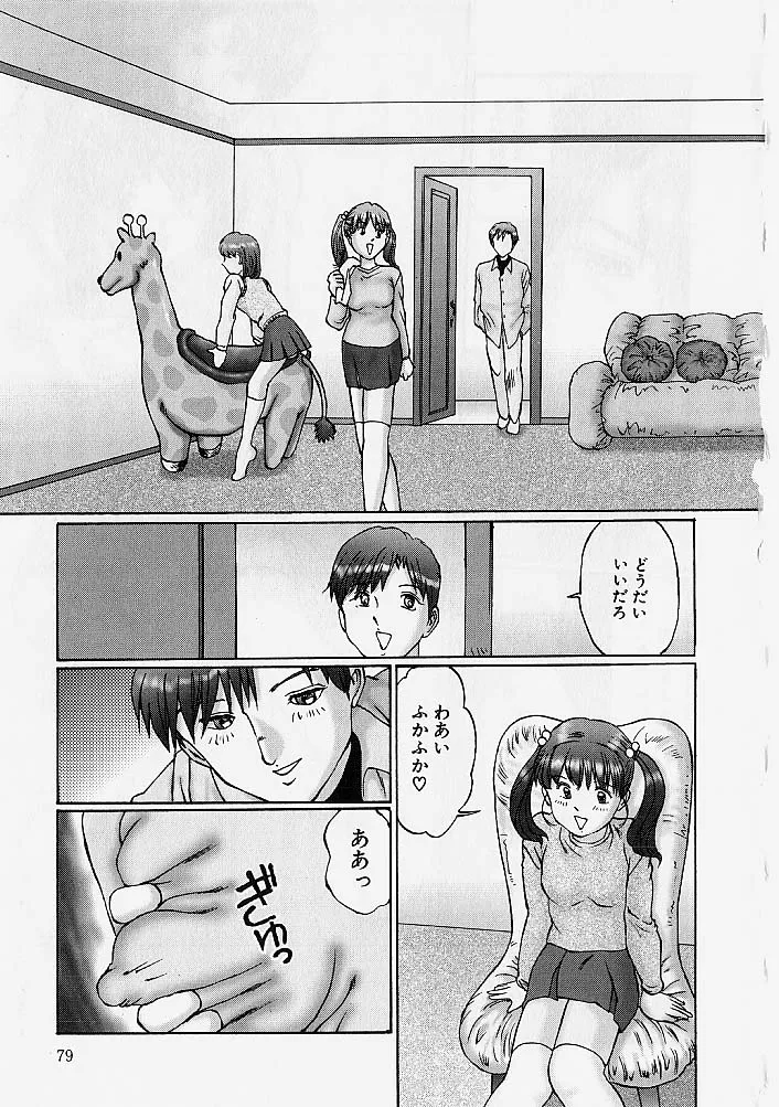 Page 77