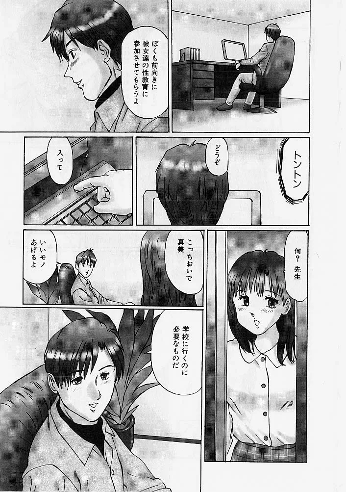 Page 95