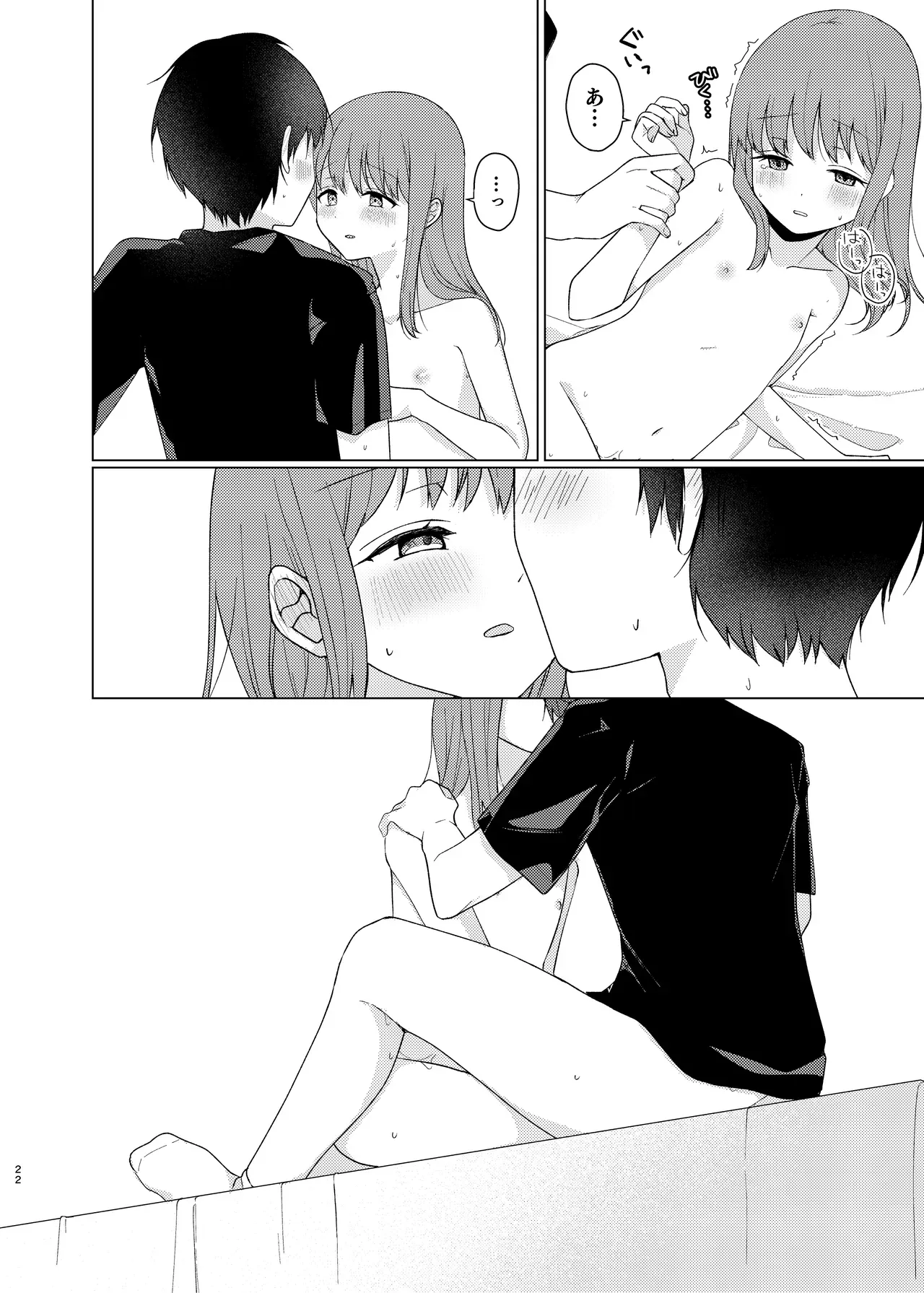 Page 20
