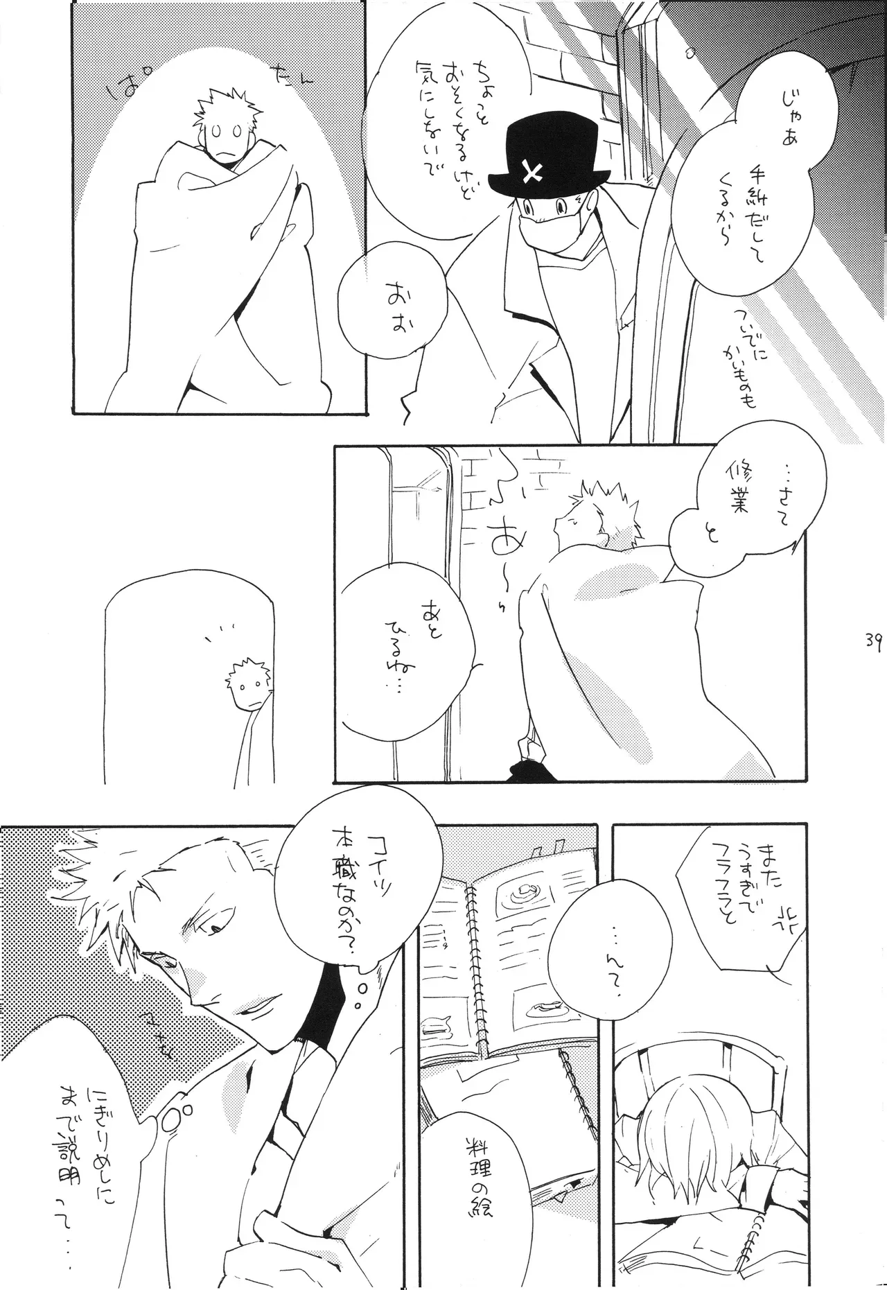 Page 37