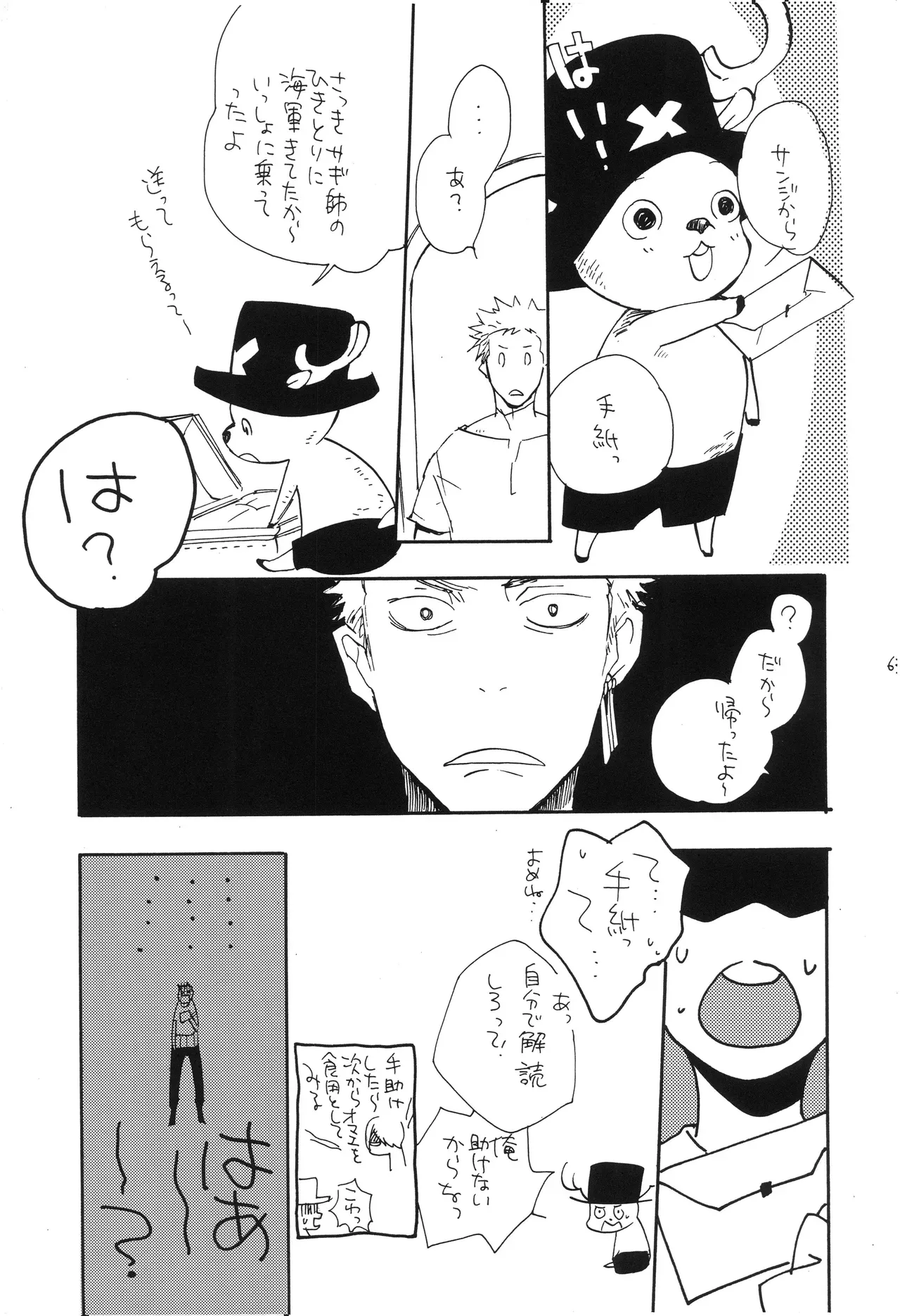 Page 61