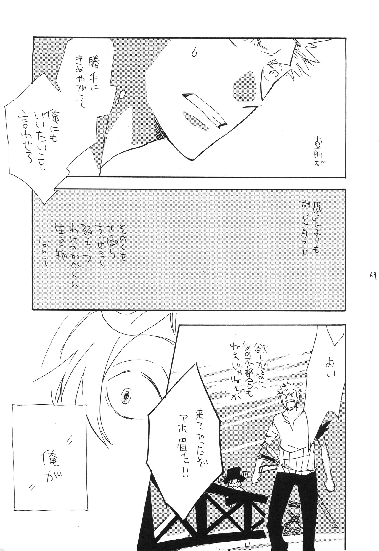 Page 67