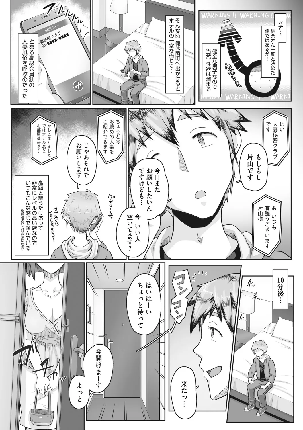 Page 139