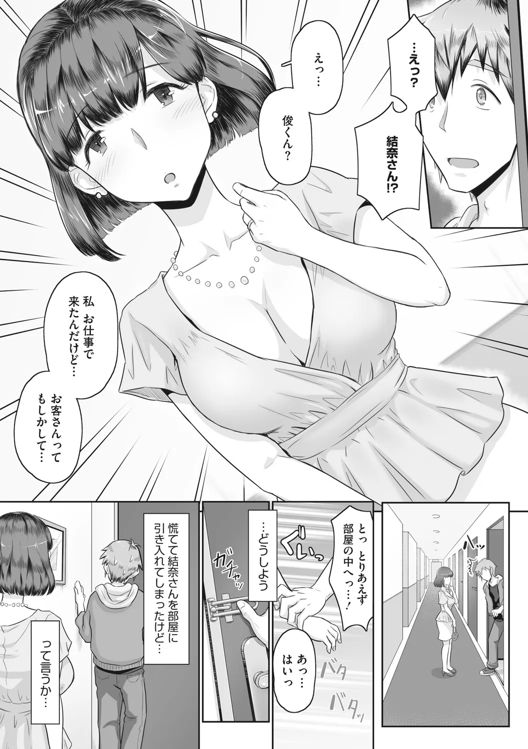 Page 140