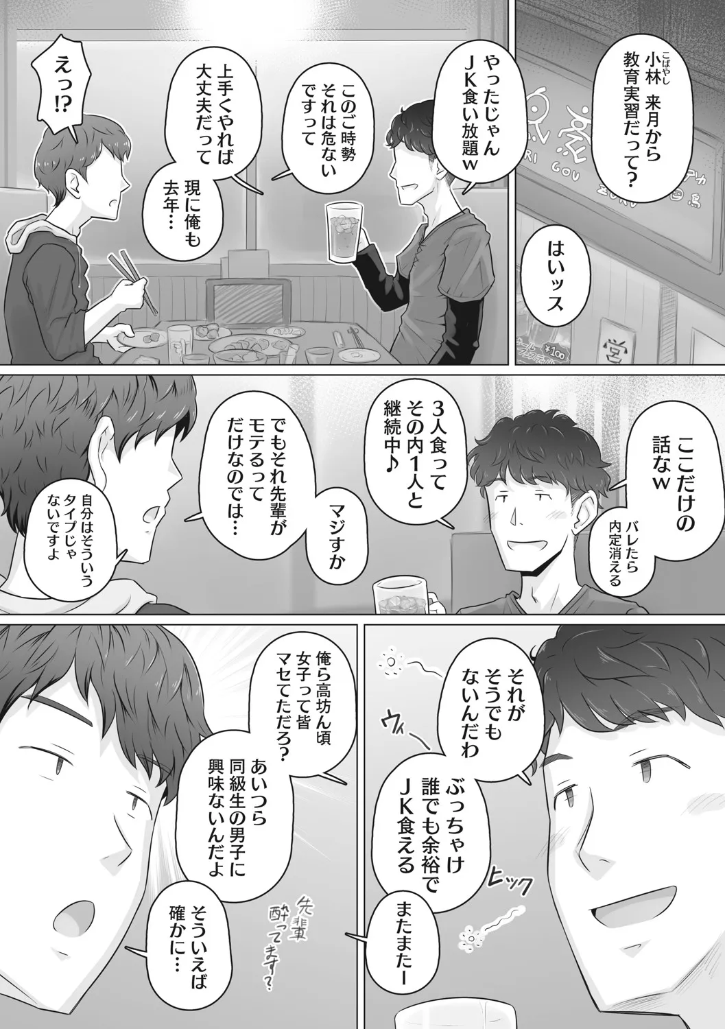 Page 178