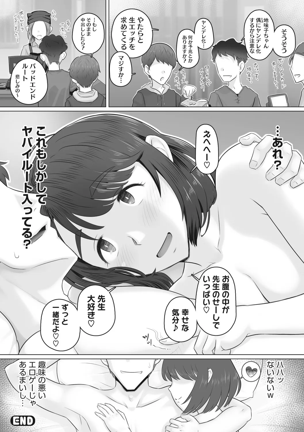 Page 194