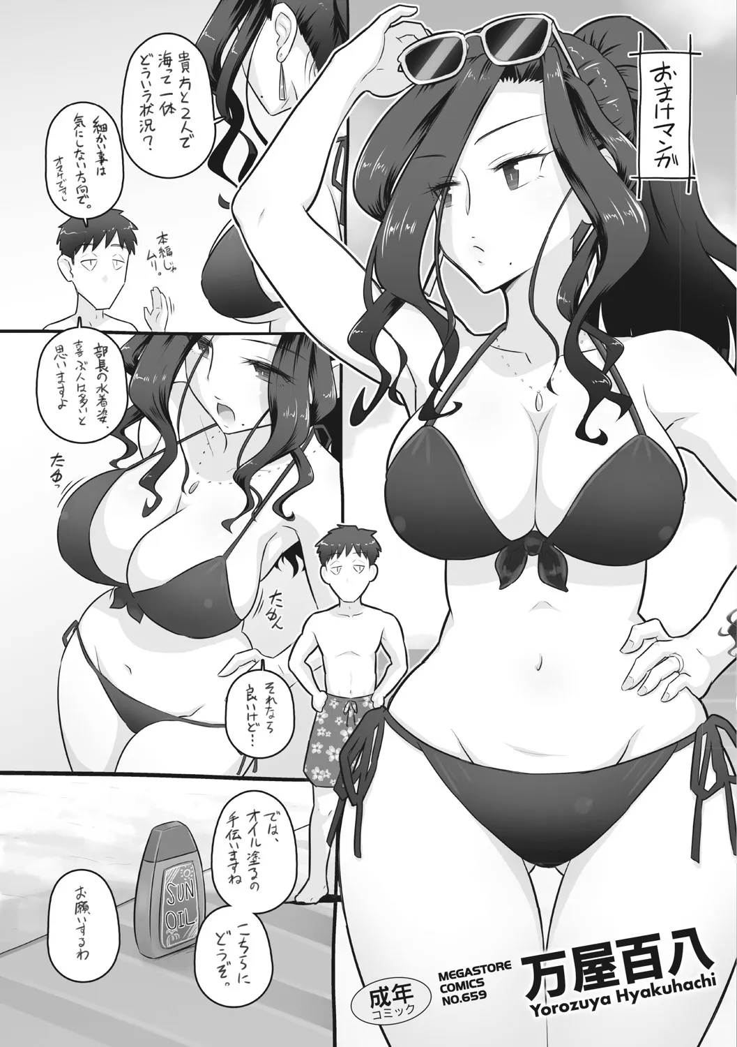 Page 201