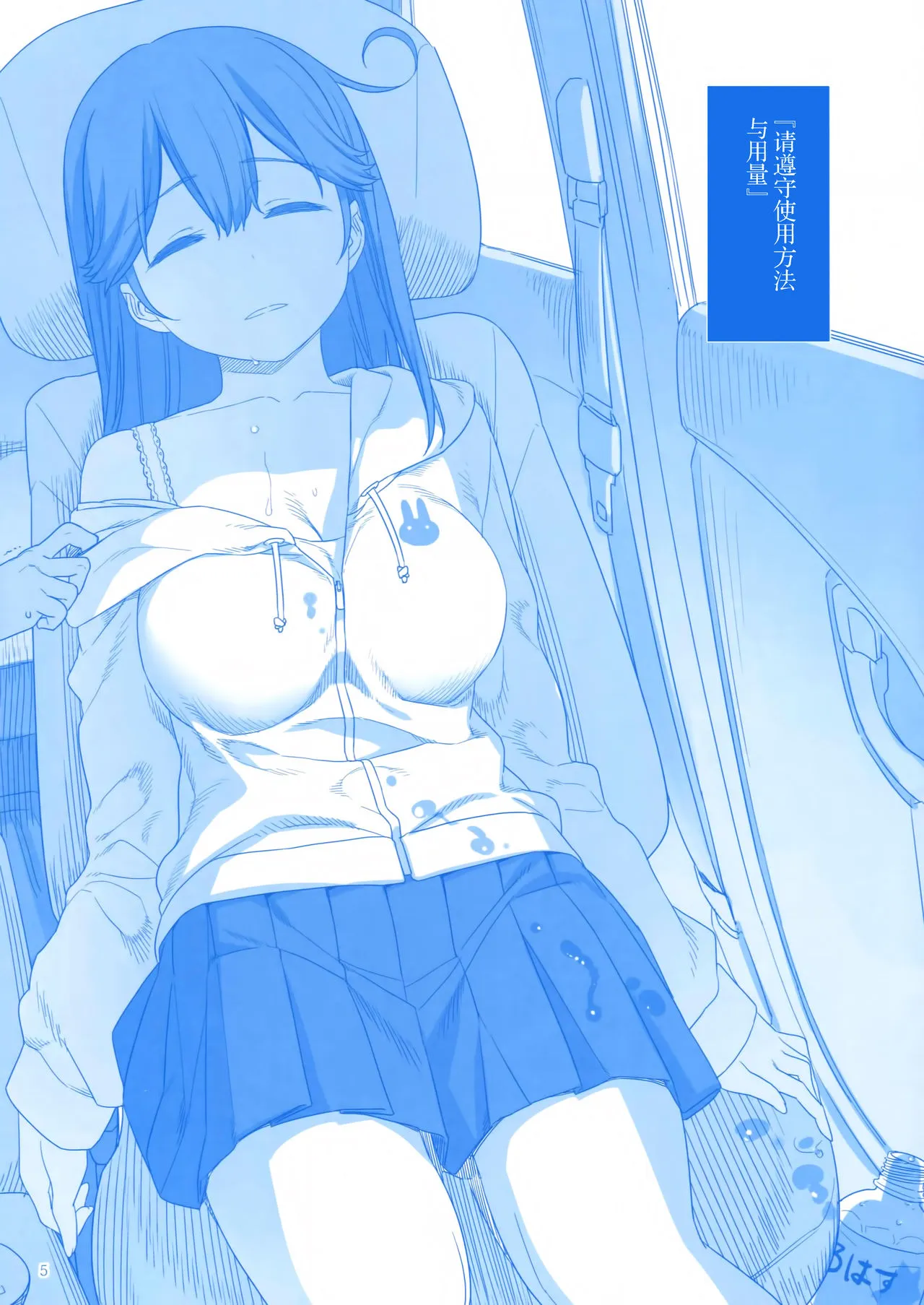 Page 103