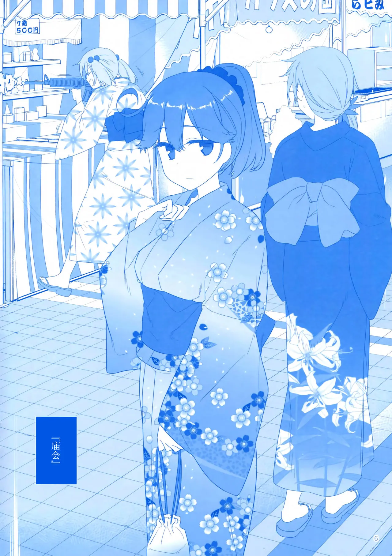 Page 104