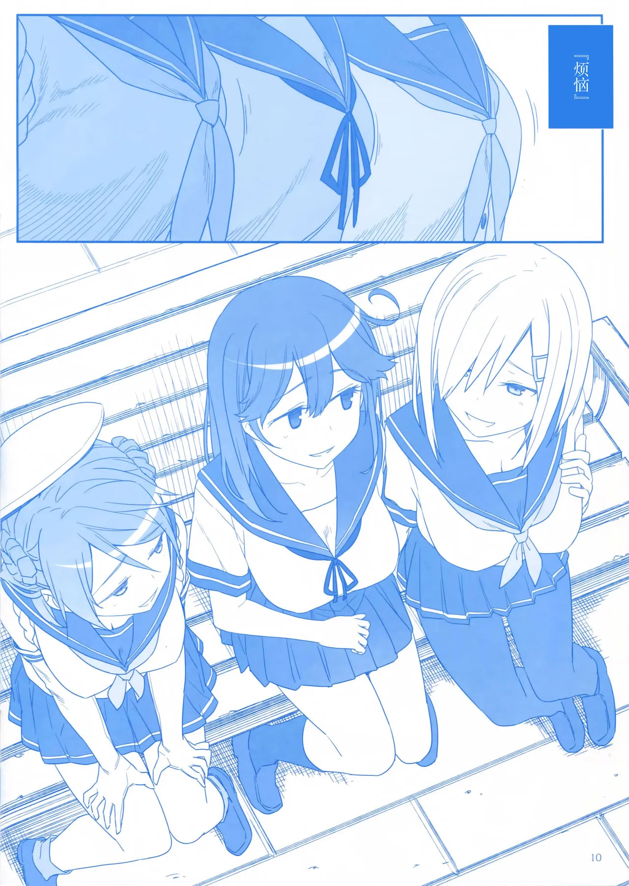 Page 108