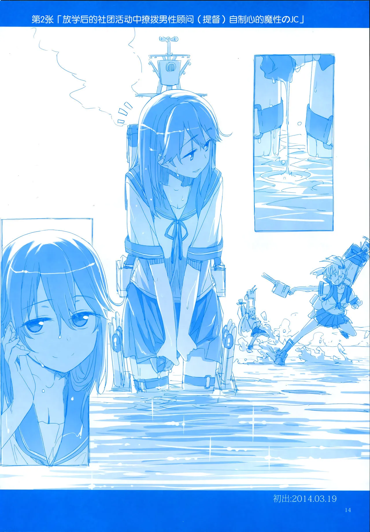 Page 13