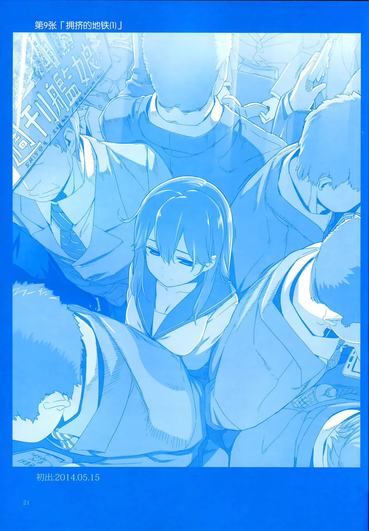 Page 20