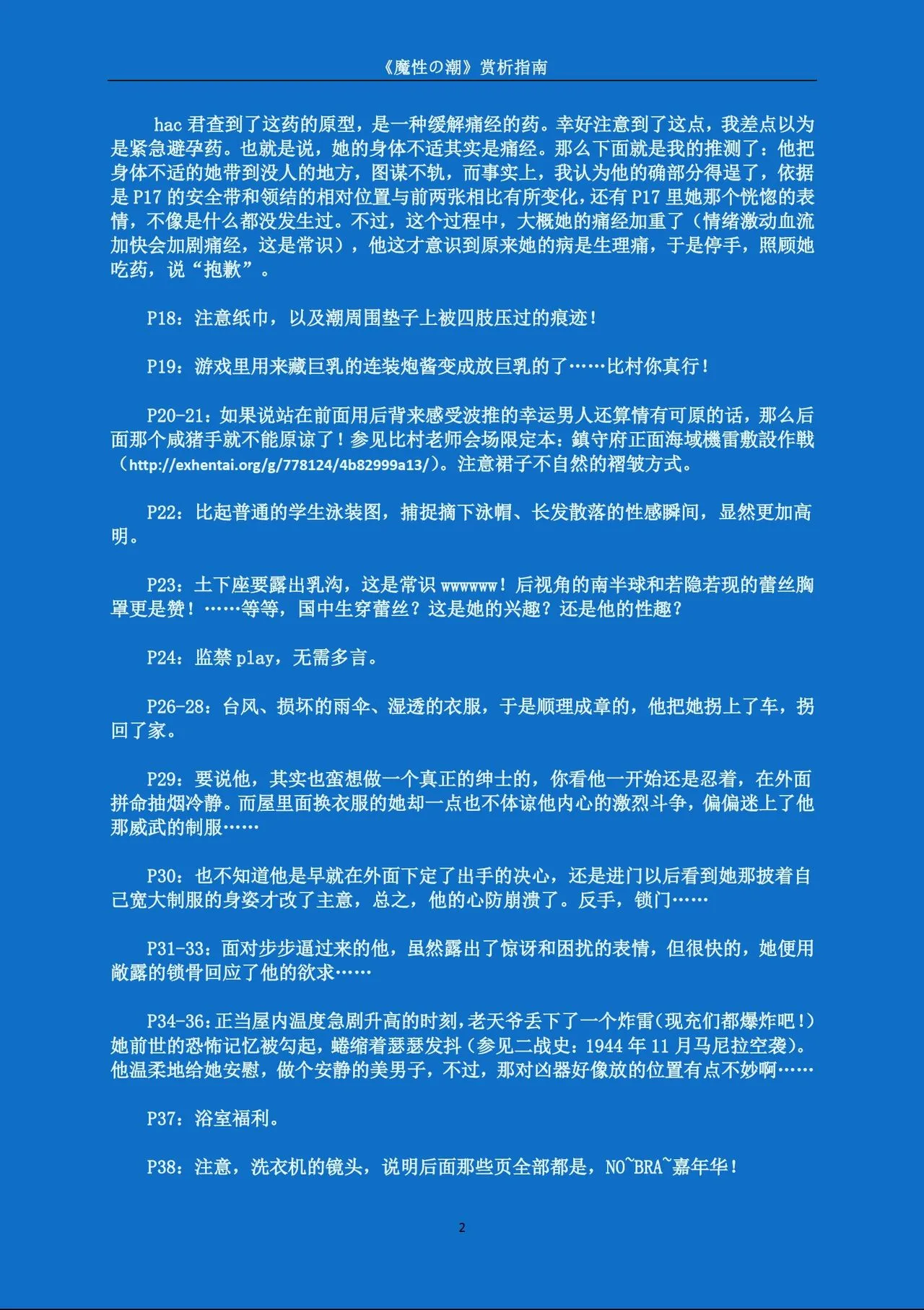 Page 58