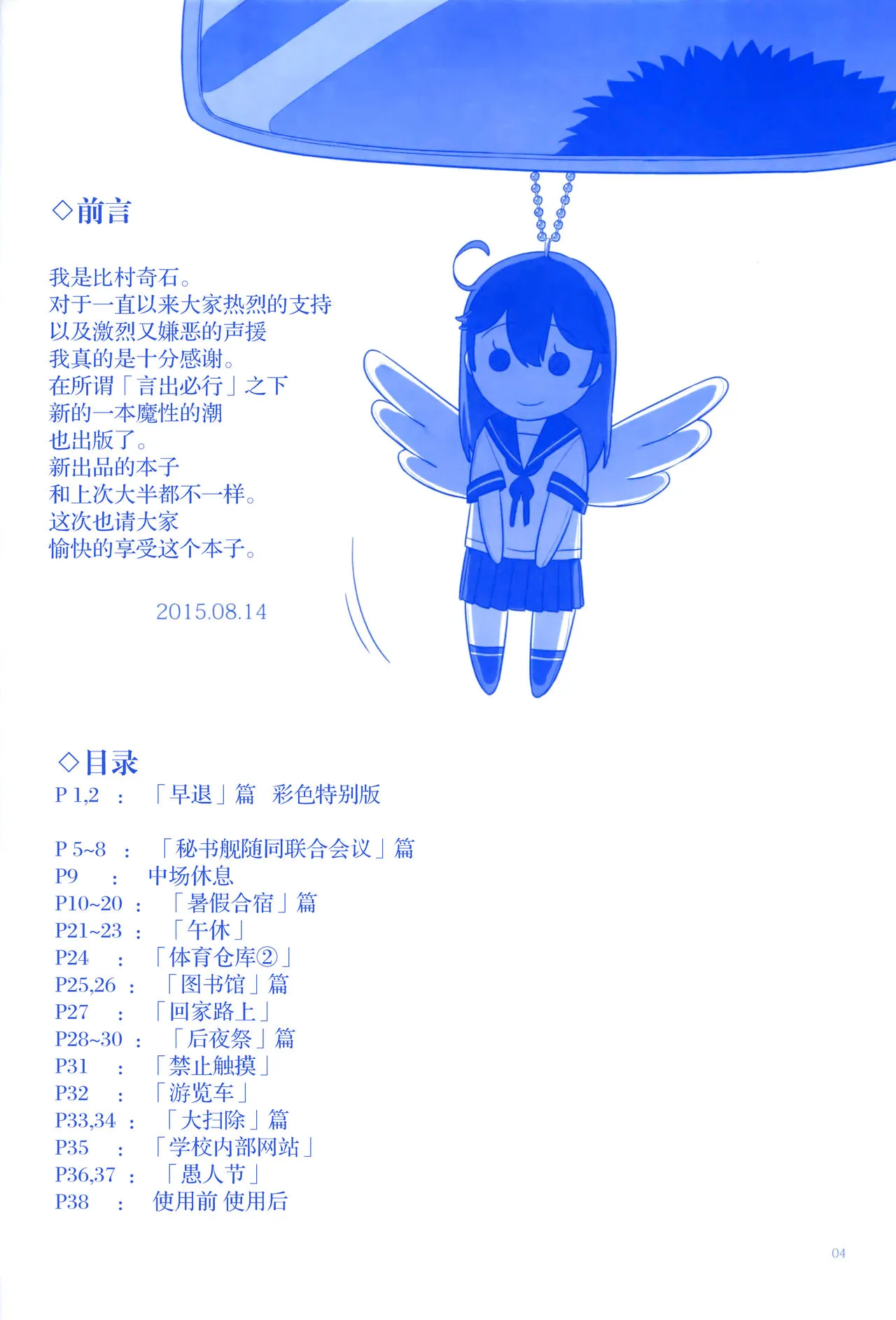 Page 63