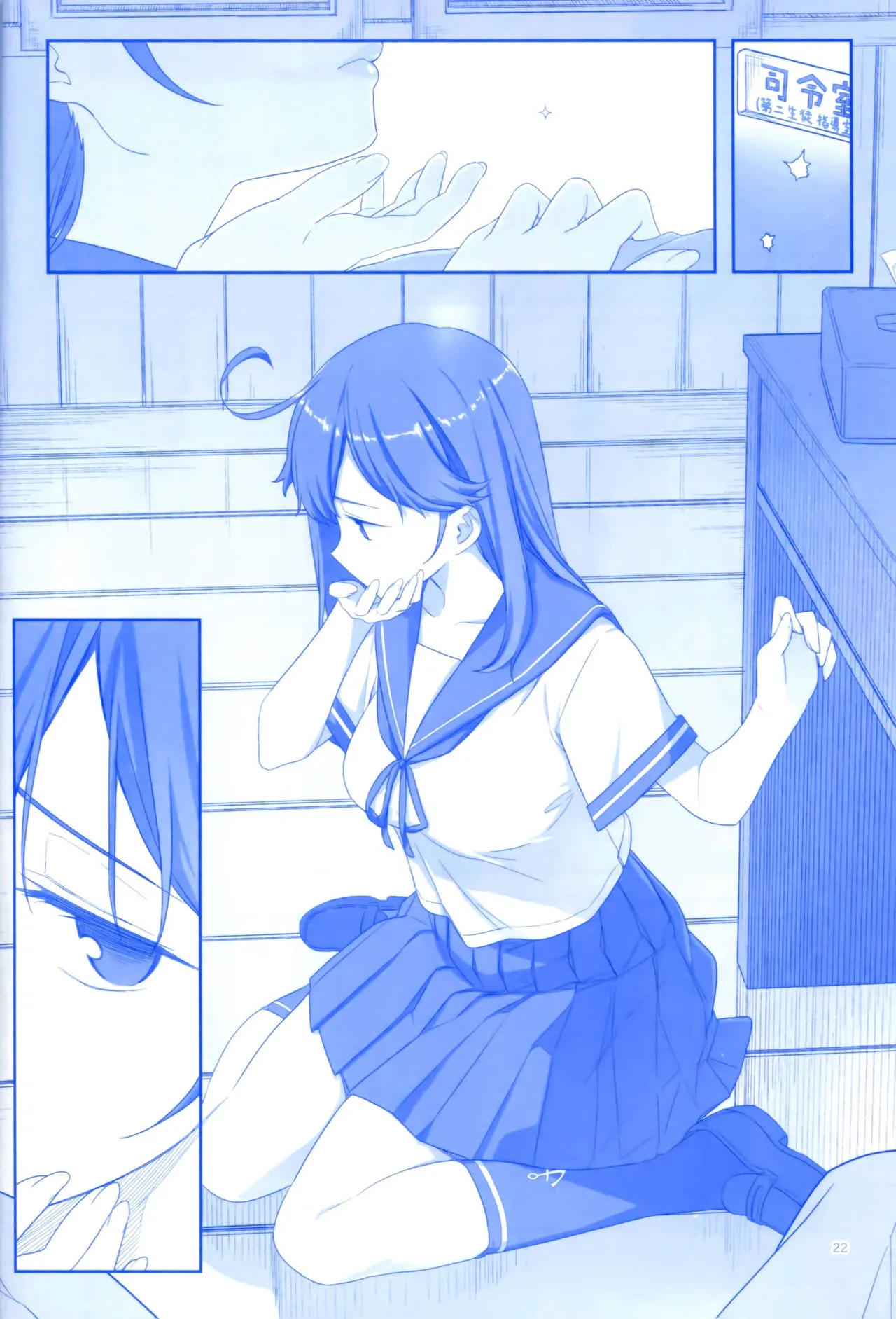 Page 81