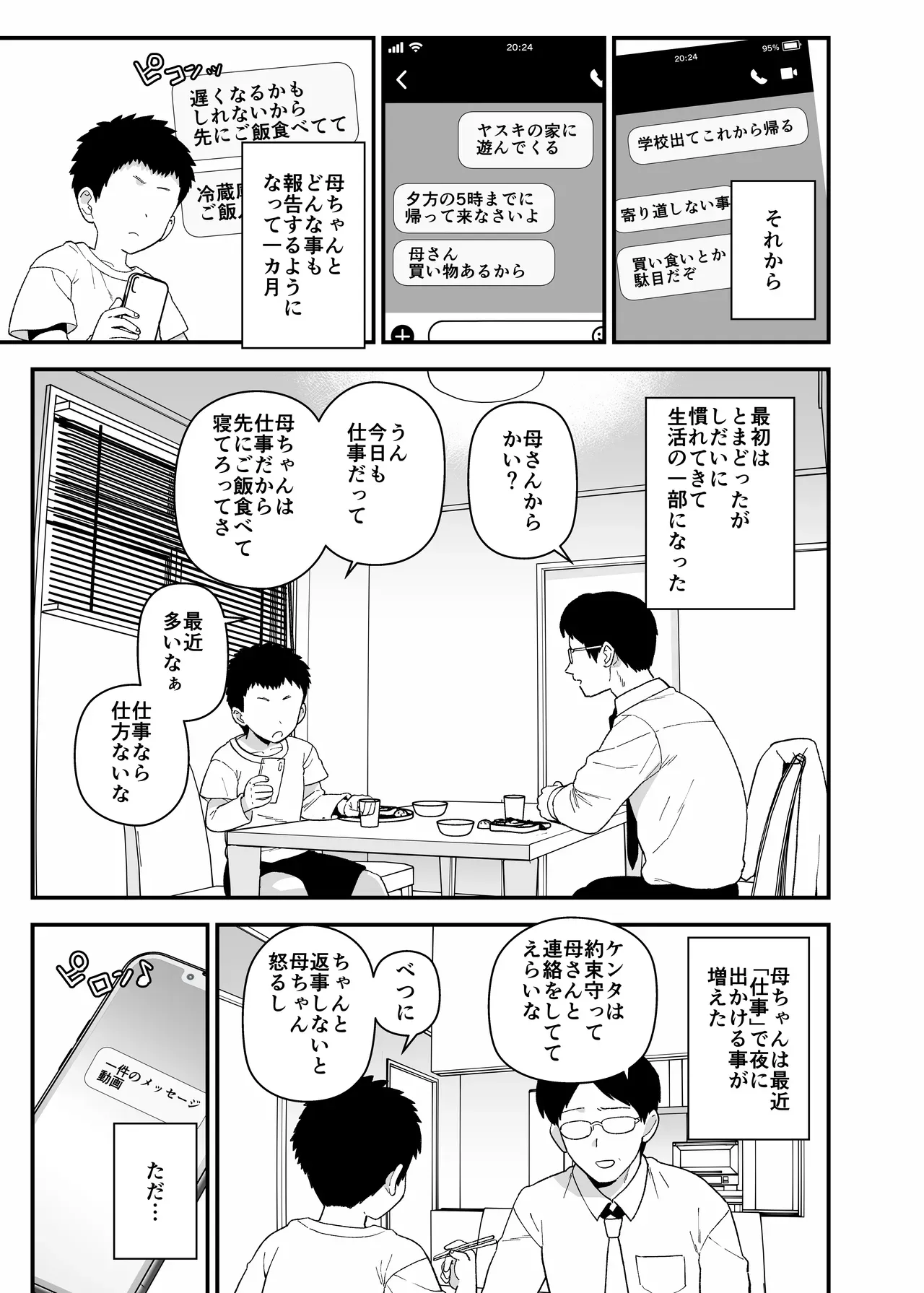 Page 69
