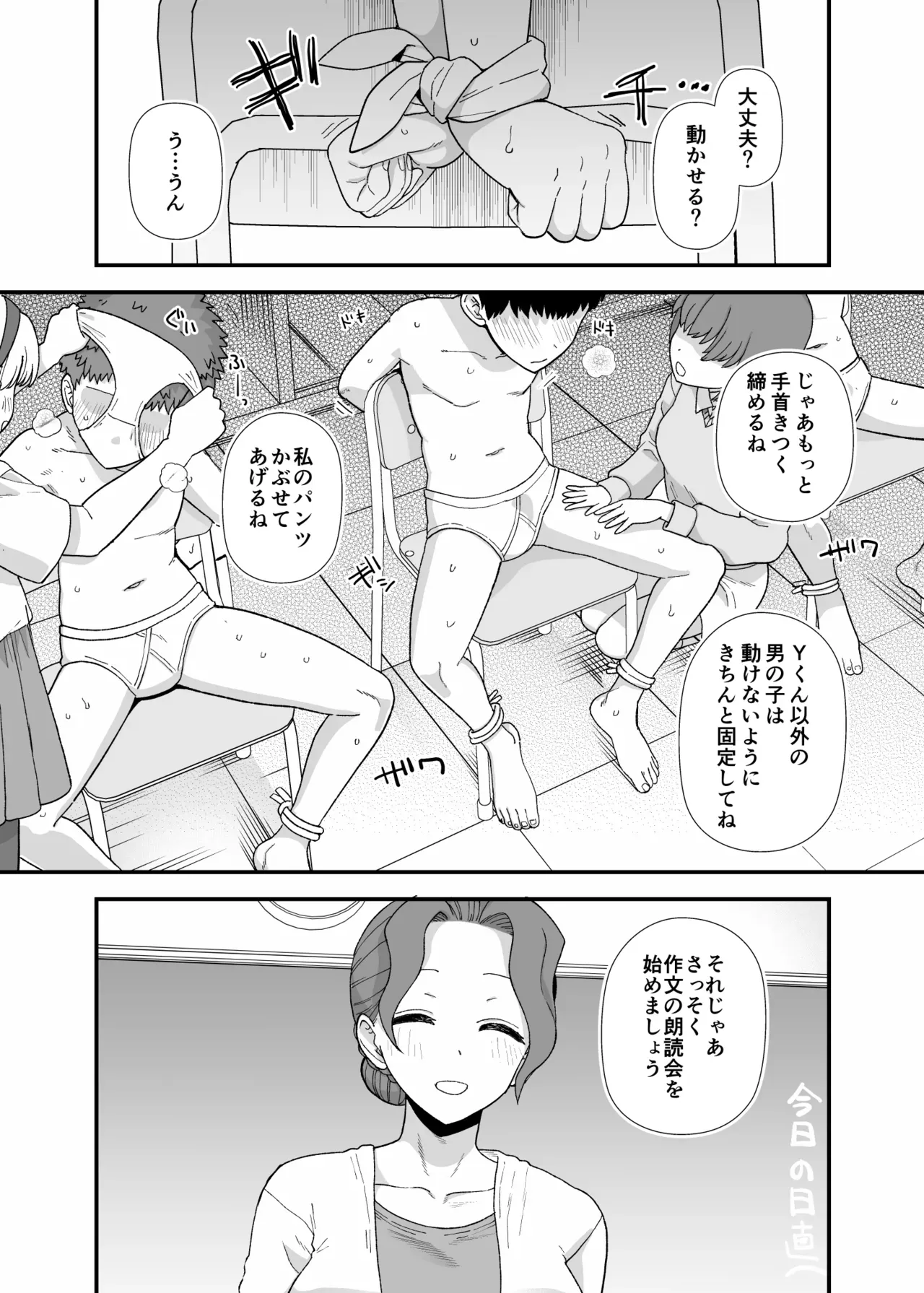 Page 92