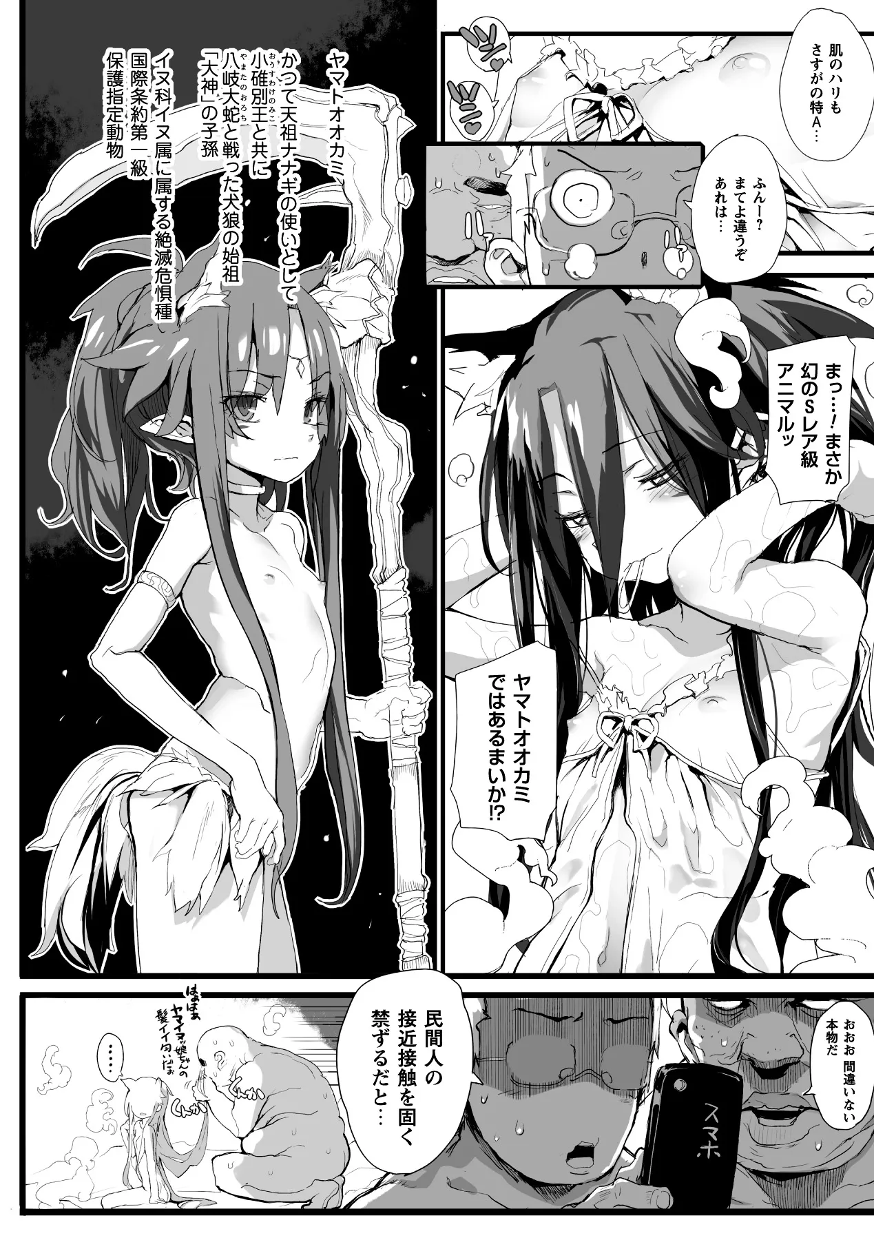 Page 77