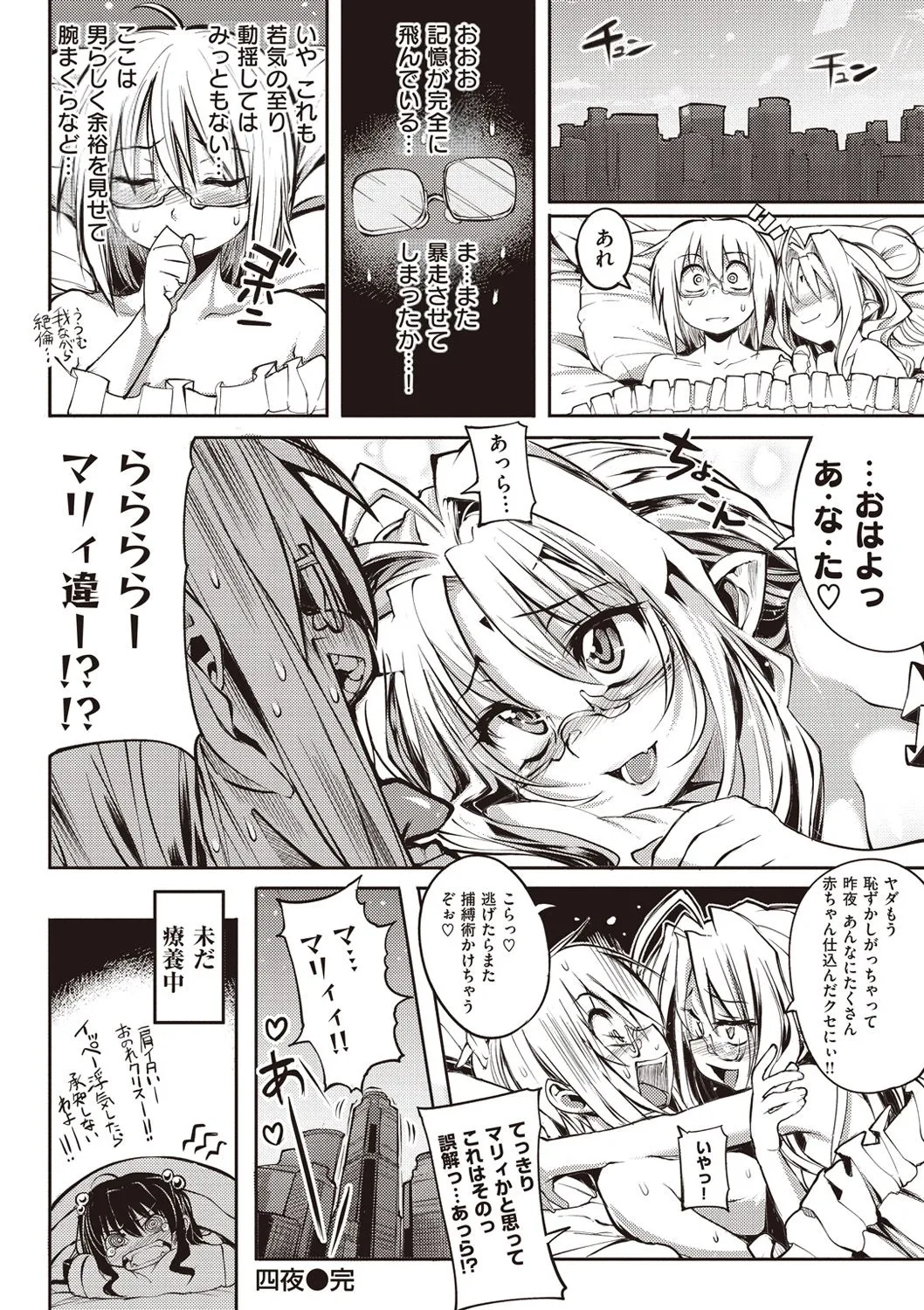 Page 110