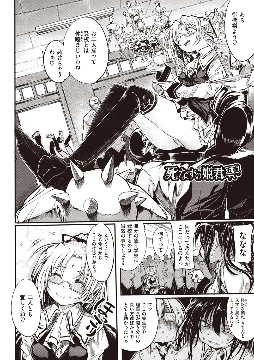 Page 112