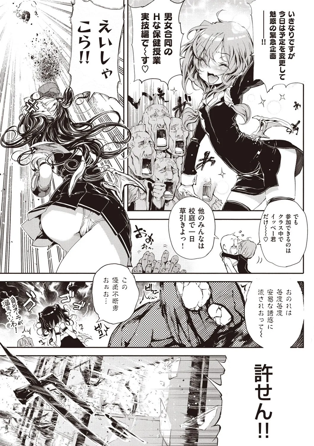 Page 184