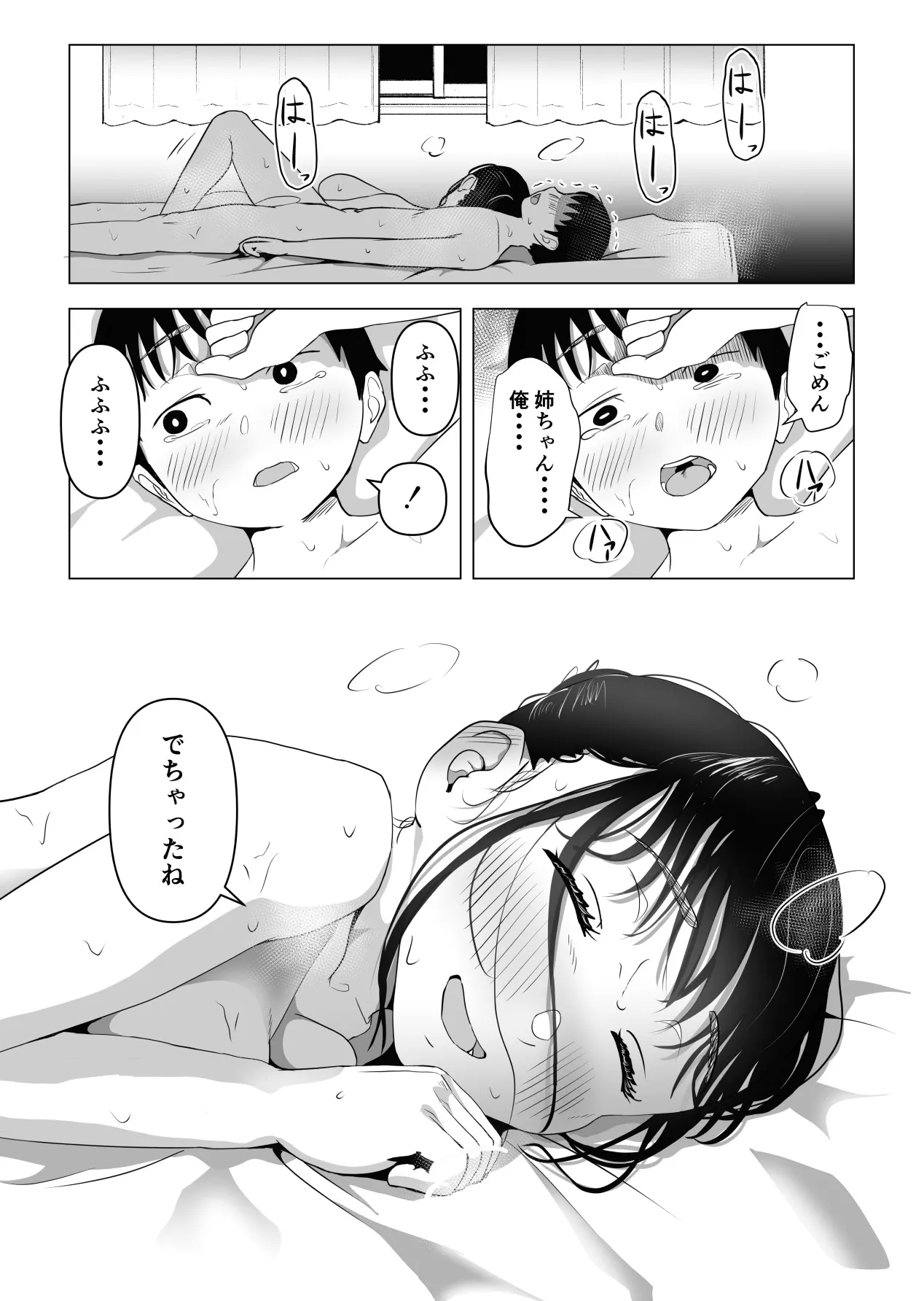 Page 79