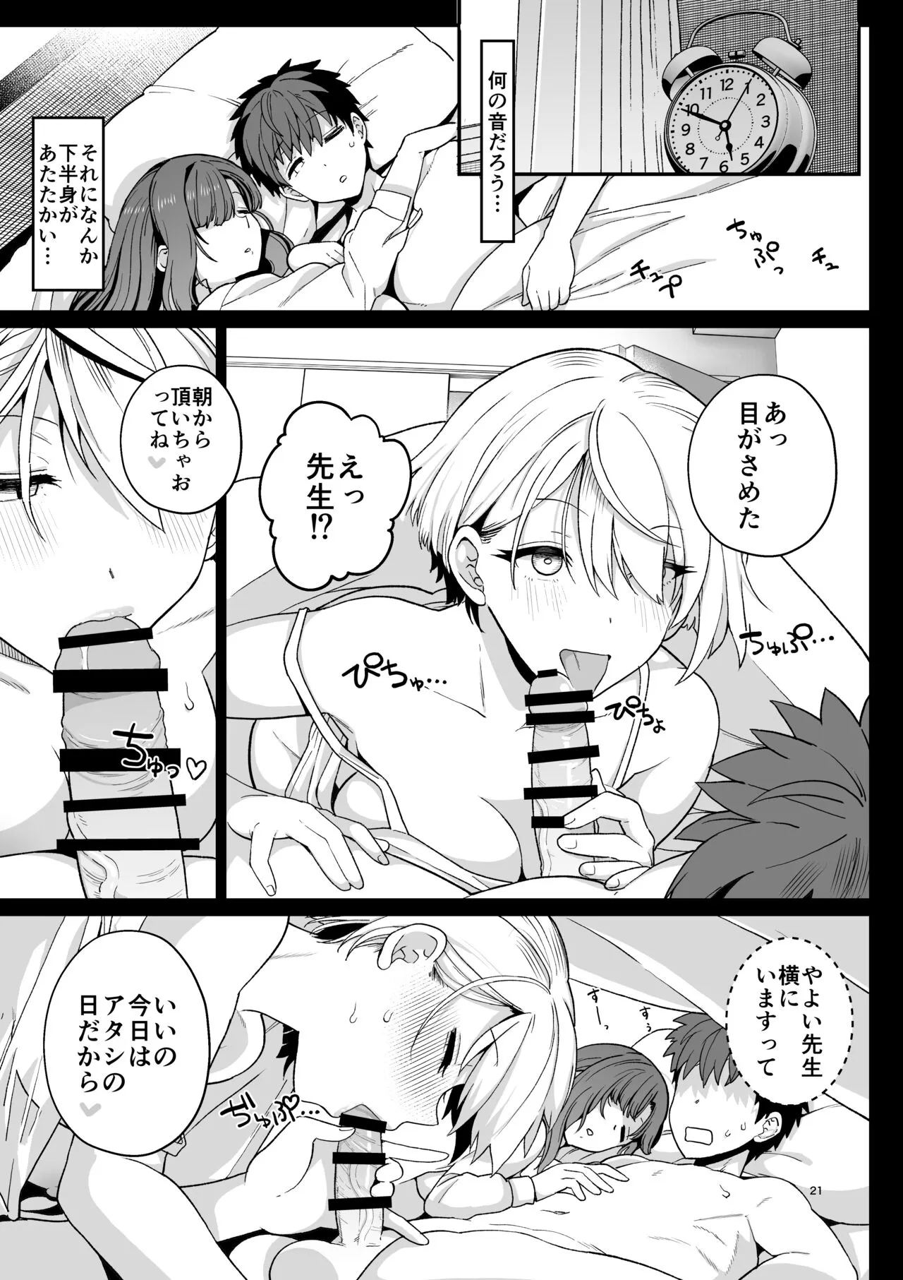 Page 21