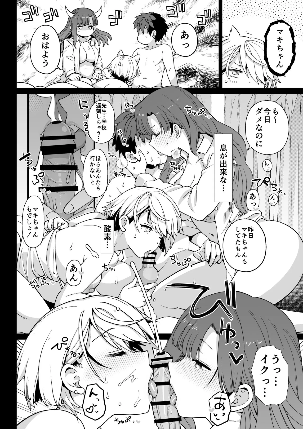 Page 24