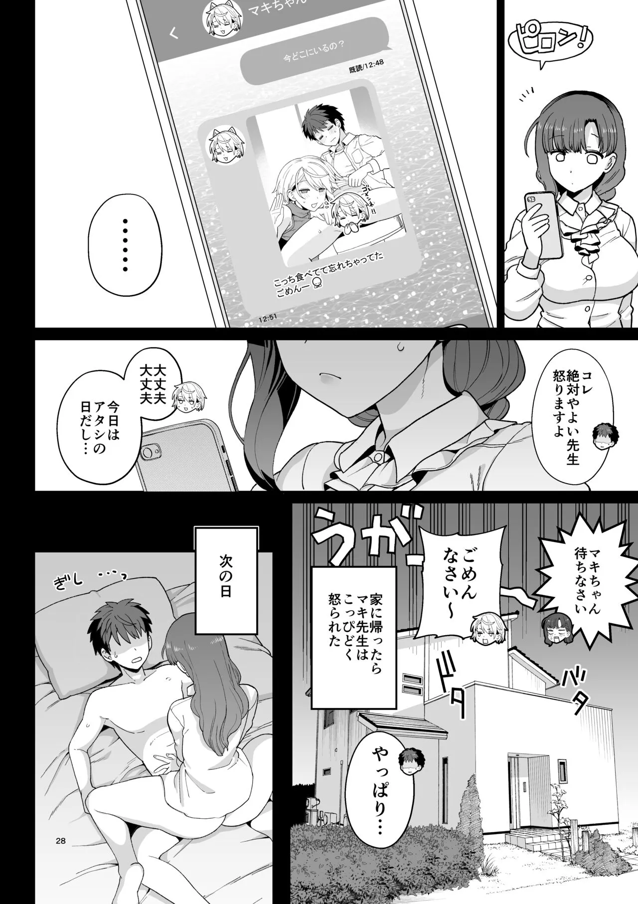 Page 28