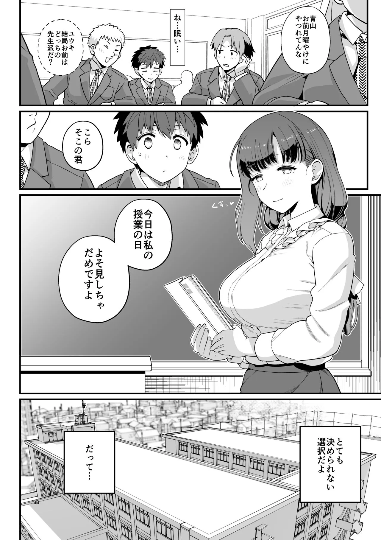 Page 38