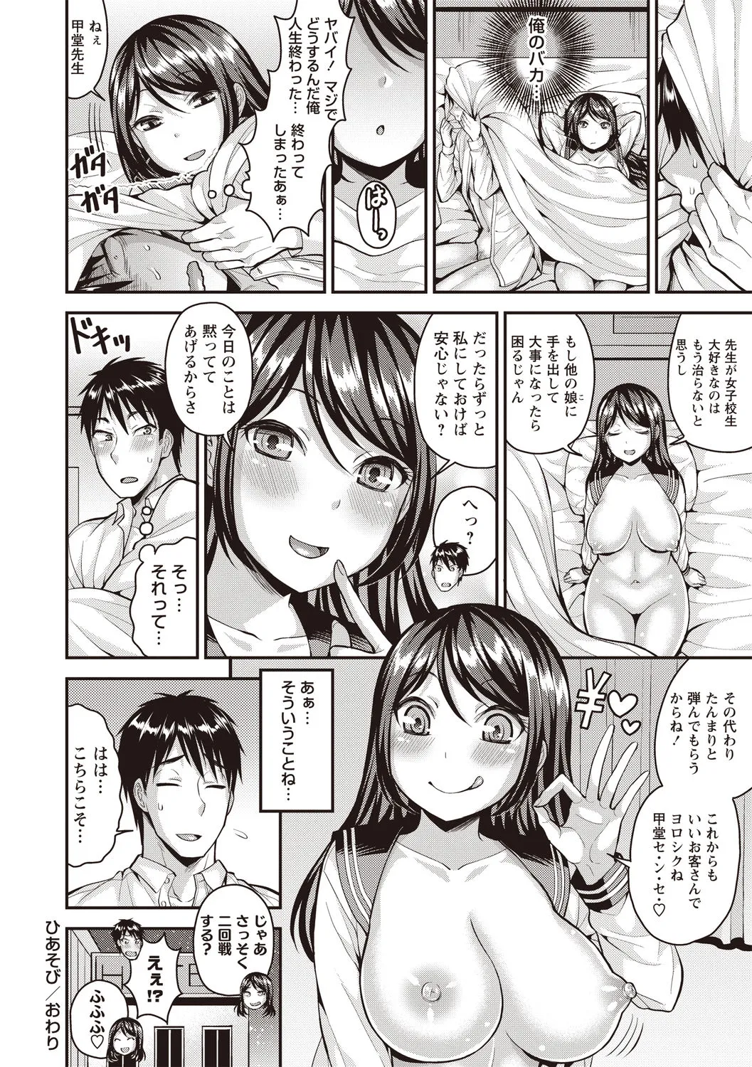 Page 102