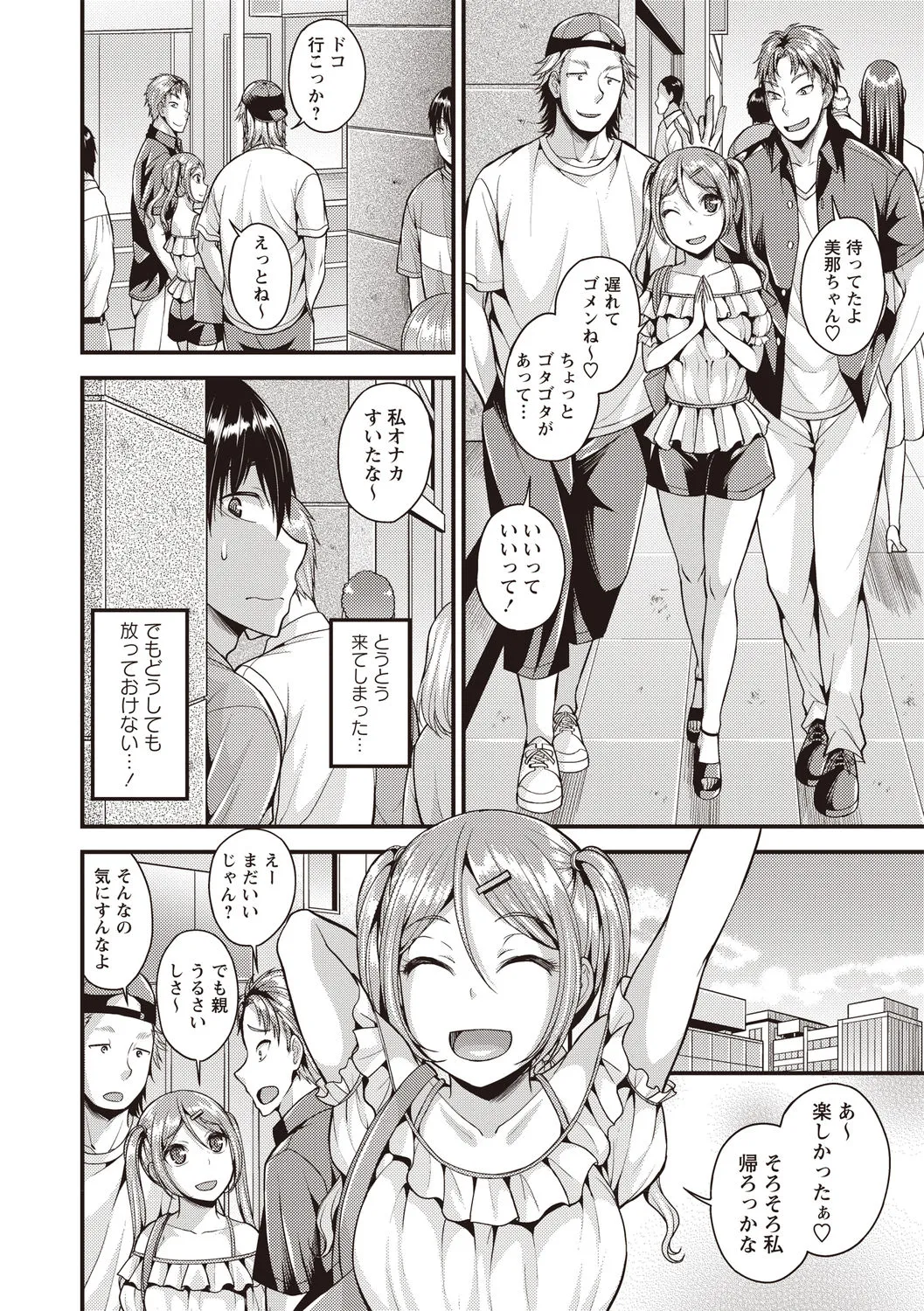 Page 106